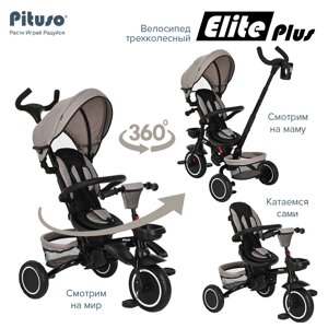 Складной велосипед Elite Plus, бежевый (Pituso, Россия-Испания)