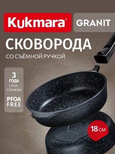 Сковорода глубокая 180мм АП «GRANIT» black Кукмара