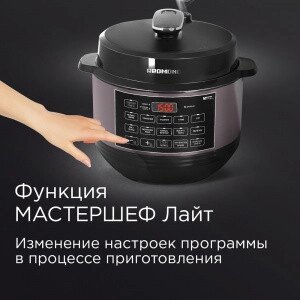 Мультиварка-скороварка REDMOND RMC-PM388