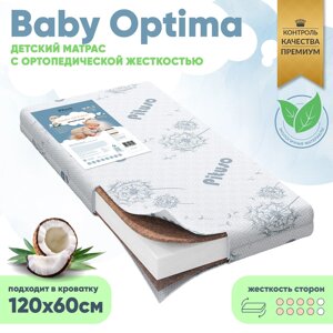 Матрас беспружинный Pituso Baby Optima 120х60х10 трикотаж