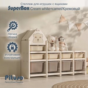 Стеллаж для игрушек Pituso с ящиками SuperBox, кремовый