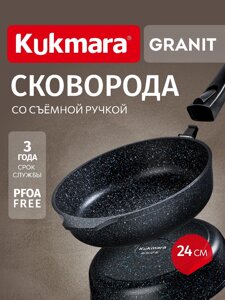 Сковорода глубокая 240мм АП линия "Granit" black Кукмара