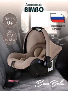 Автокресло 0-13 кг Bimbo BamBola, мокко