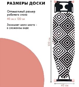 Гладильная доска Perilla Tomris 15018 120x40 см, напольная