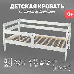 Кровать детская Sindy Tomix, белый 160х80