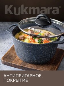 Кастрюля 4,5л АП линия "Granit" (black) Кукмара