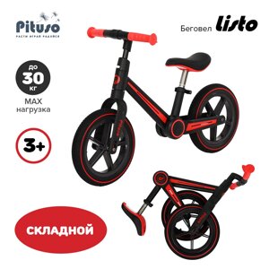 Складной беговел Listo красный от 3 лет (Pituso, Испания)