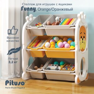 Стеллаж для игрушек Pituso с ящиками Funny 3 полки, оранжевый