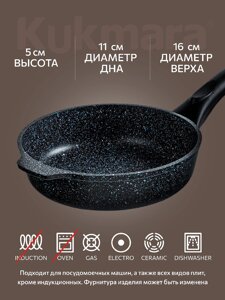 Сковорода глубокая 160мм АП «GRANIT» black Кукмара