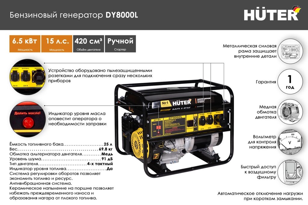 Портативный бензогенератор HUTER DY8000L от компании МИР ДОМА - фото 1