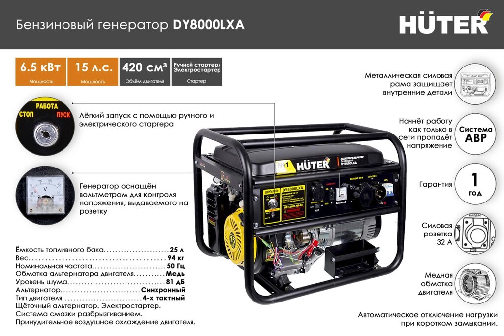 Портативный бензогенератор HUTER DY8000LXA от компании МИР ДОМА - фото 1