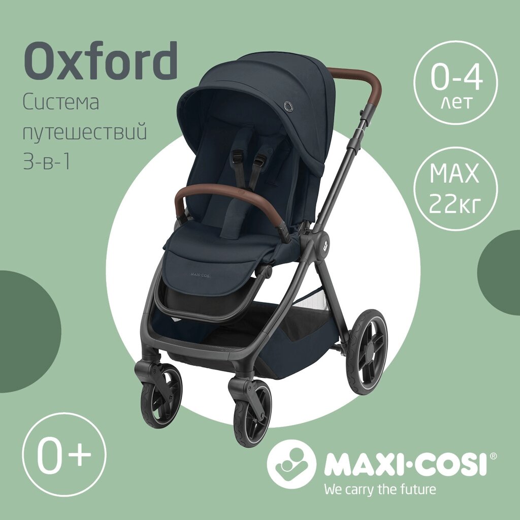 Прогулочная коляска Maxi-Cosi Oxford, Essential Graphite от компании МИР ДОМА - фото 1