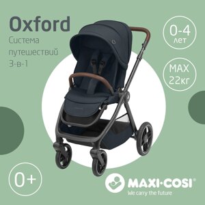 Прогулочная коляска Maxi-Cosi Oxford, Essential Graphite