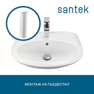 Раковина Santek Бриз 55 1WH110460 + пьедестал