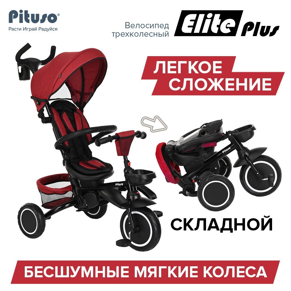 Складной велосипед Elite Plus, красный (Pituso, Россия-Испания) от компании МИР ДОМА - фото 1