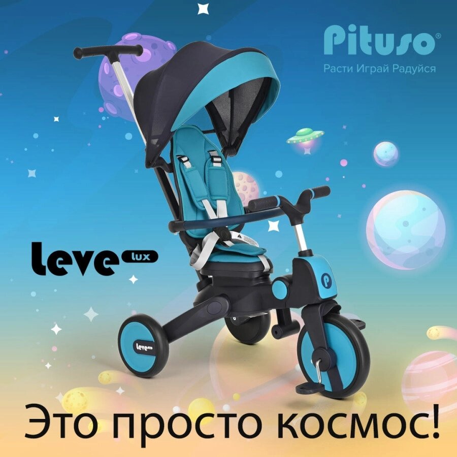 Складной велосипед Leve Lux Ice Blue Pituso от компании МИР ДОМА - фото 1