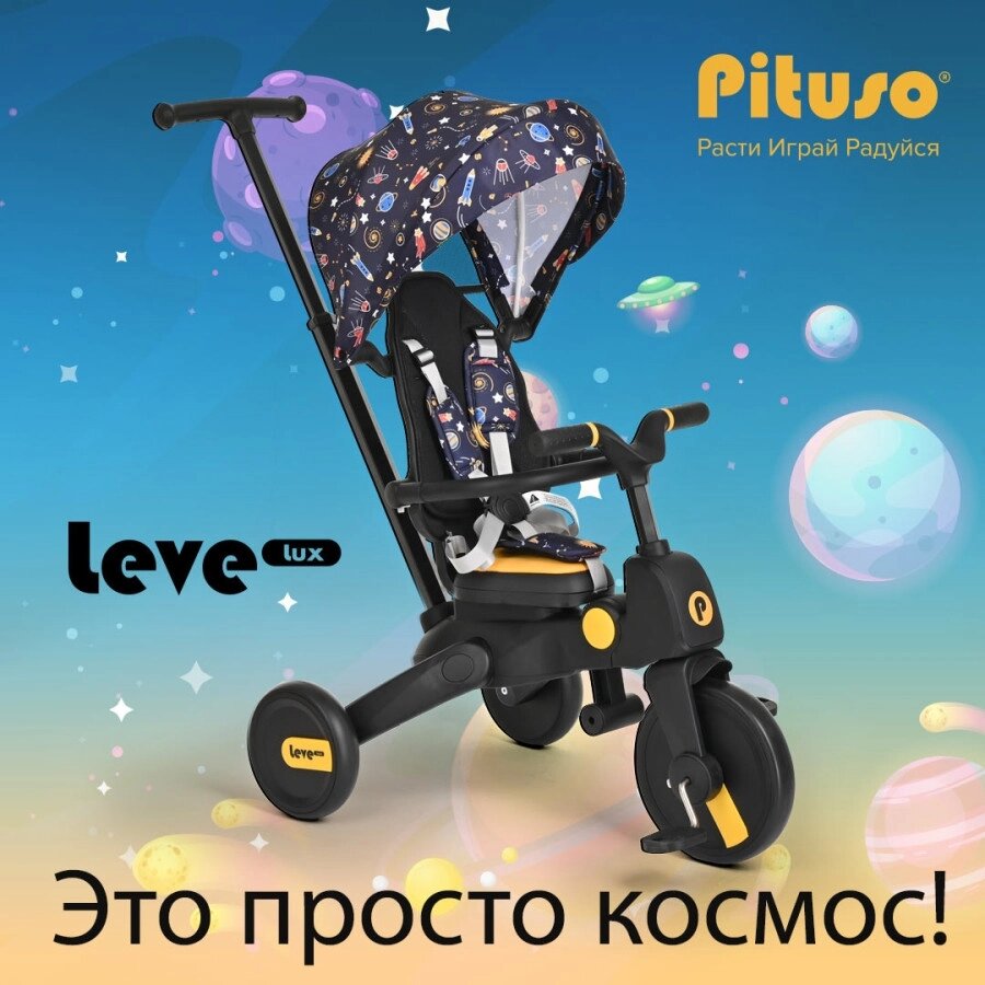 Складной велосипед Leve Lux Navy Black Pituso от компании МИР ДОМА - фото 1