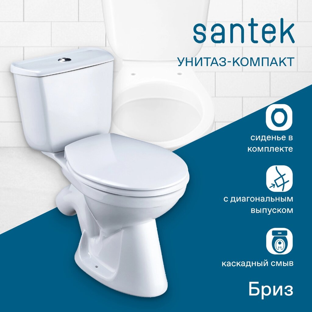 Унитаз-компакт Santek Бриз 1WH302138 от компании МИР ДОМА - фото 1