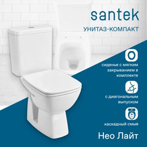 Унитаз-компакт Santek Нео Лайт 1WH302471