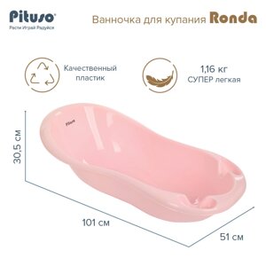 Ванночка Ronda c термометром 101 см, розовый (Pituso, Испания)