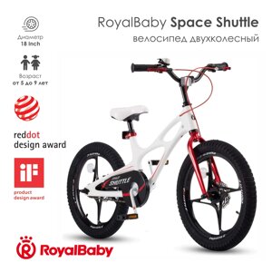 Велосипед 18" Royal Baby Space Shuttle, 5-9 лет, белый
