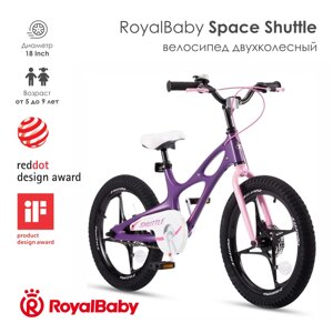Велосипед 18" Royal Baby Space Shuttle, 5-9 лет, фиолет
