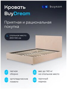 Кровать buyson BuyDream 140х200 с подъемным механизмом, бежевый