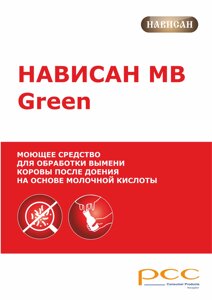 Средство после доения, мол. кислота, NAVISAN Green, 20л