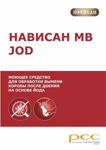 Средство после доения на основе йода NAVISAN JOD, 20л