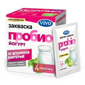 Закваска ПробиоЙогурт VIVO (4 пакета)