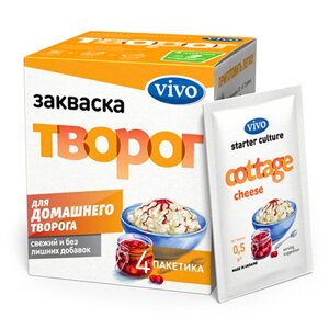 Закваска Творог VIVO (4 пакета)