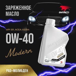Масло моторное VMPAUTO Modern 0w40 1л. (A3/B4, SP) (8шт) 9320
