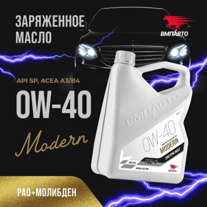 Масло моторное VMPAUTO Modern 0w40 4л. (A3/B4, SP) (3шт) 9321