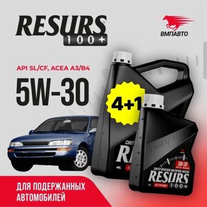 Масло моторное VMPAUTO Resurs 5w30 (A3/B4, SL/CF) 4л+1л АКЦИЯ 9287