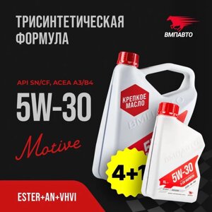 Масло моторное VMPAUTO 3-SN 5w30 (A3/B4, SN/CF) 4л+1л 9247