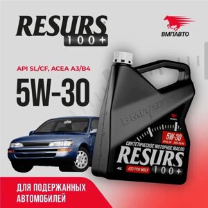 Масло моторное VMPAUTO Resurs 5w30 4л. (A3/B4, SL/CF) 9286