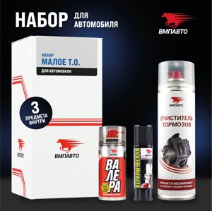 Набор МАЛОЕ ТО для автомобиля VMPAUTO 8423