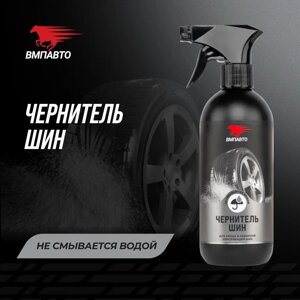 Чернитель шин VMPAUTO 530мл. 7405