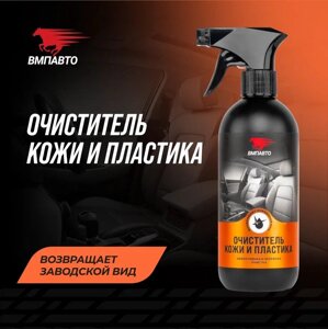 Очиститель кожи и пластика VMPAUTO 500мл. 7302