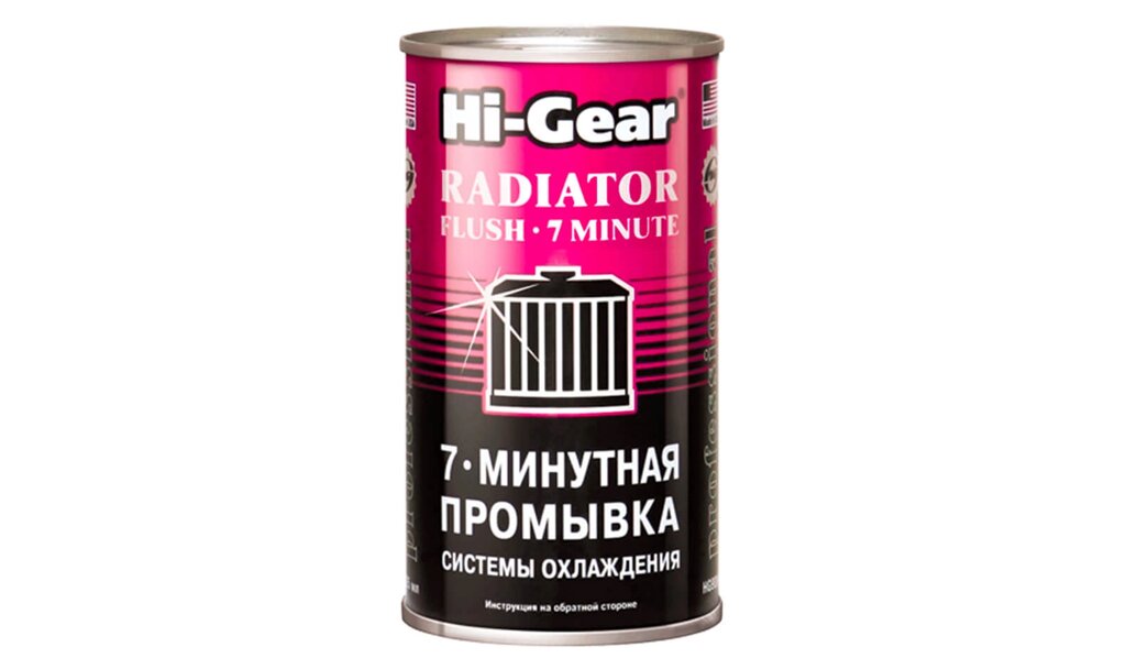 Промывка радиатора 7мин. HI-GEAR HG9014 325мл. / Радиаторды жуу 7 мин. HI-GEAR HG9014 325мл. от компании Vita-Avto - фото 1
