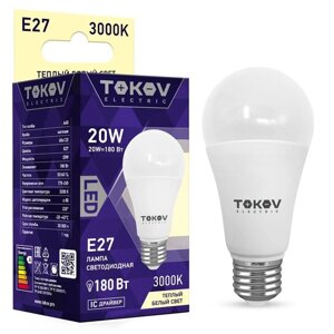 Лампа светодиодная 20вт а60 3000к е27 176-264в TOKOV electric TKE-A60-E27-20-3K