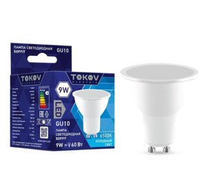 Лампа светодиодная 9вт soffit 6500к GU10 176-264в TOKOV electric TKE-MR16-GU10-9-6.5K