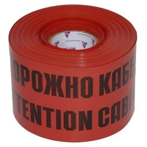 Лента сигнальная ЛСЭ-150мм «Осторожно кабель» красн. черн. (рул. 100м) Протэкт 8272