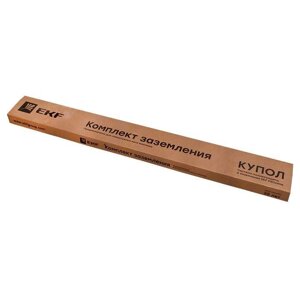Комплект заземления вертикальный с заострением d16 дл. 3м (2х1.5м) HZ EKF gc-21301