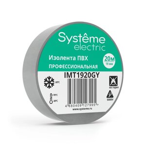 Изолента ПВХ 0.13х19мм (рул. 20м) сер. SE IMT1920GY