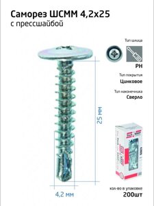 Саморез для тонкого метал. листа со сверлом 4.2х25 (уп. 200шт) коробка Tech-Krep 102151