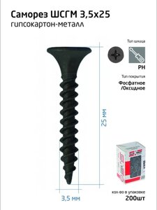 Саморез 3.5х25 гипсокартон-металл (уп. 200шт) коробка Tech-Krep 102129