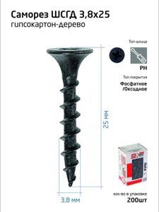Саморез 3.8х25 гипсокартон-дерево (уп. 200шт) коробка Tech-Krep 102120
