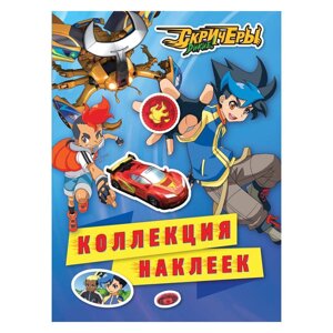 Дикие Скричеры 37076 Коллекция наклеек Screechers Wild