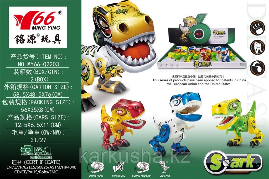 Интерактивная игрушка Тиранозавр от компании Каркуша - фото 1